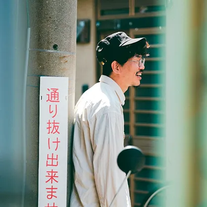 光川 貴浩　編集者／路地活動家